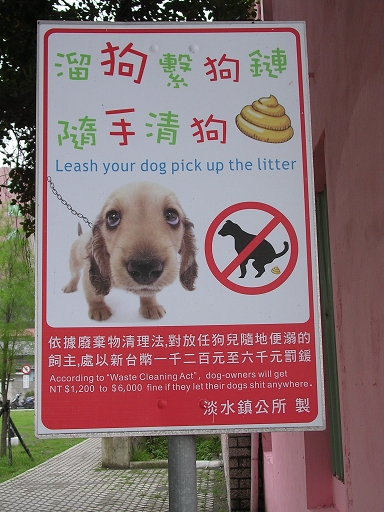 text seen in Taipei